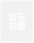 直播算命太准被全网警察关注了下载
